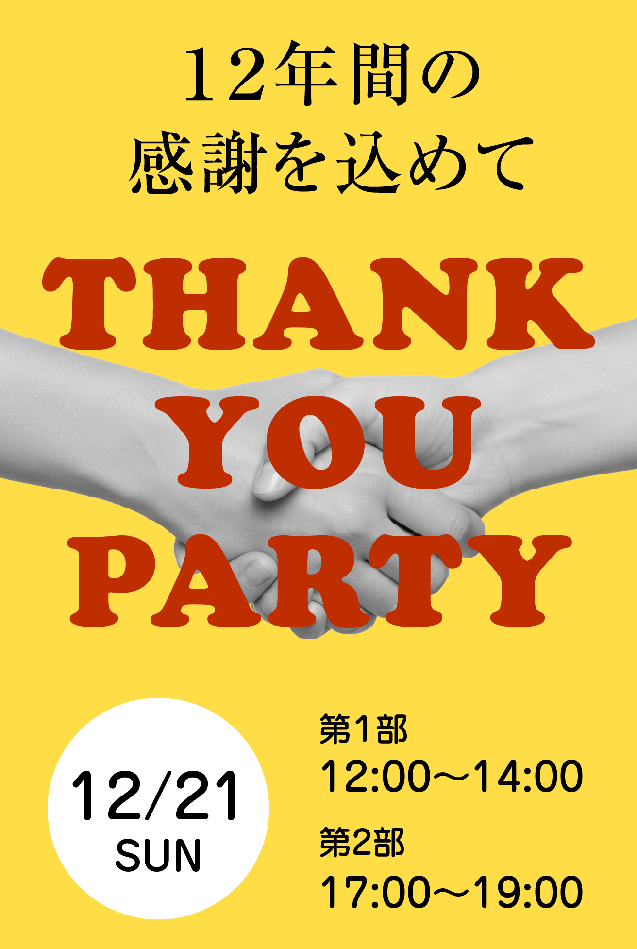 Thank You Party